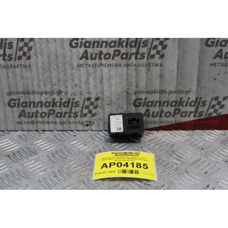 Διακόπτης Παραθύρων Opel Corsa C 2000-2006 13363202 24409205 Εμπρός Αριστερά(6pins)