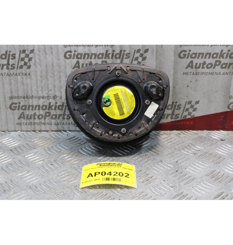 Αερόσακος Oδηγού Opel Corsa C 2000-2006