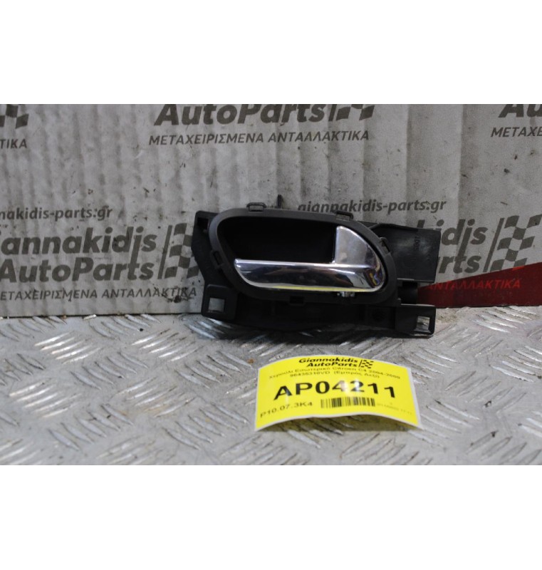 Χερούλι Εσωτερικό Citroen C4 2004-2008 96435310VD  (Εμπρός Δεξί)