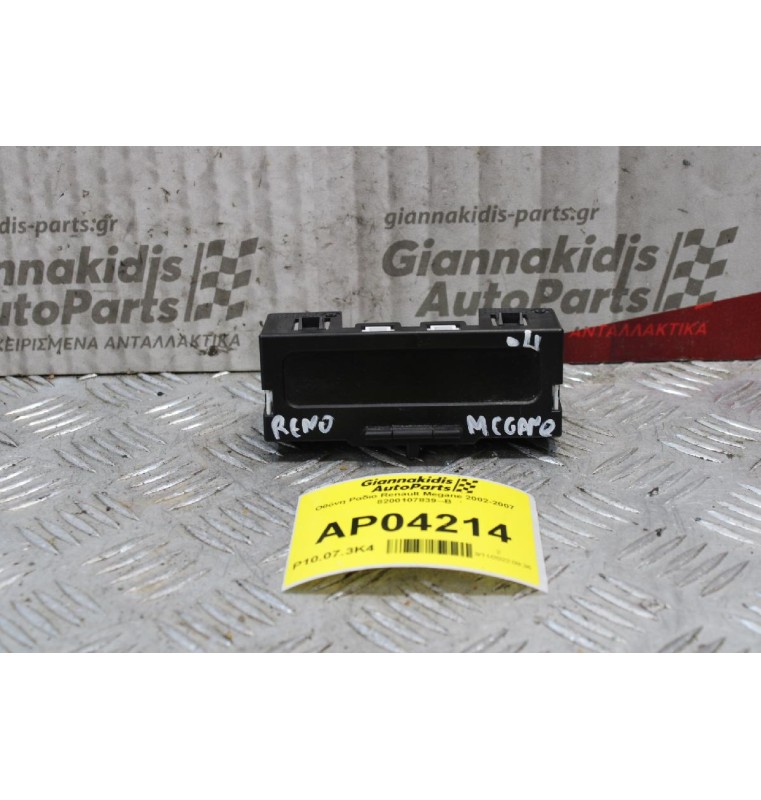 Οθόνη Ραδιο Renault Megane 2002-2007 8200107839--B