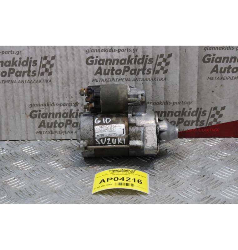 Μίζα Suzuki Alto 1.0cc 67ps G10B 1994-2002 SR228000-4641 C132