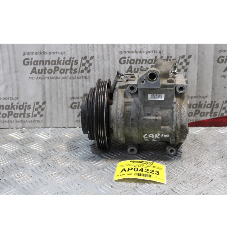Κομπρεσέρ Aircondition - A/C Κλιματισμός Toyota Avensis-Carina E 4AFE 1997-2000 447200-0804
