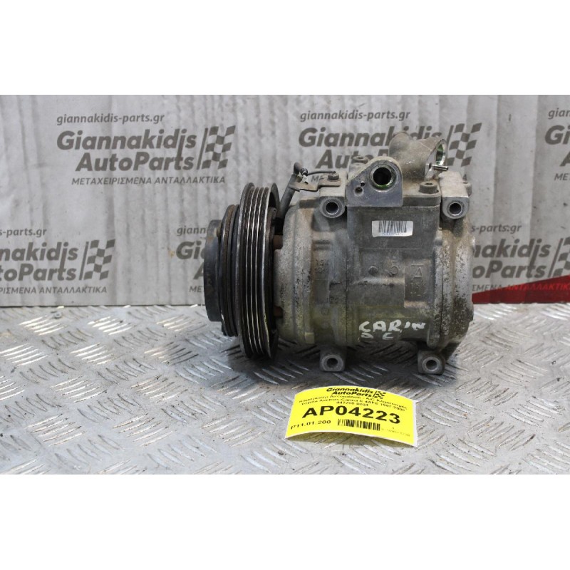 Κομπρεσέρ Aircondition - A/C Κλιματισμός Toyota Avensis-Carina E 4AFE 1997-2000 447200-0804