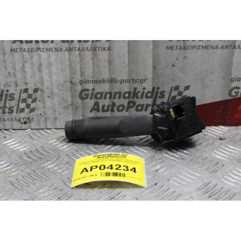 Διακόπτης Υαλοκαθαριστήρων Chevrolet Cruze/Opel Insignia 2009-2012 13243595 (10pins)