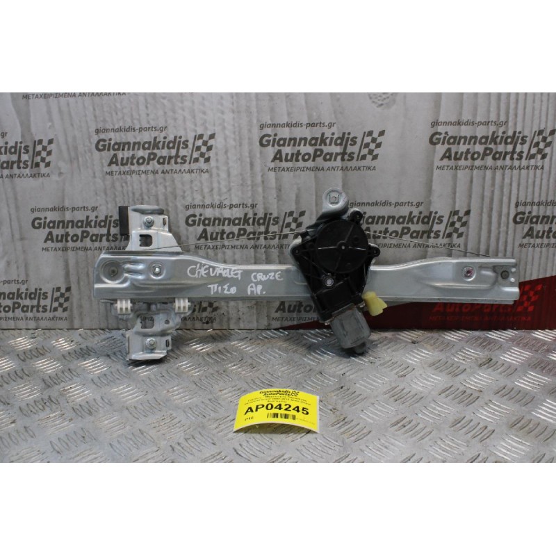 Γρύλλος - Μηχανισμός Παραθύρου Chevrolet Cruze 2009-2012 2pins (Πίσω Αριστερός)