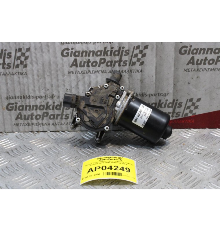 Μοτέρ Υαλοκαθαριστήρων Εμπρός Toyota Corolla 2002-2006 85110-02100-A