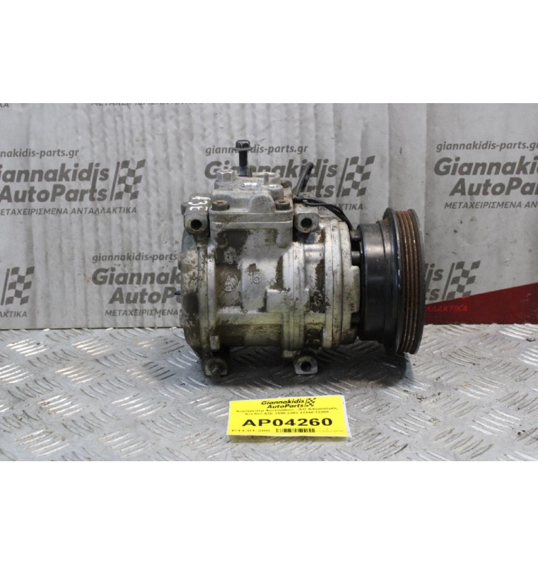 Κομπρεσέρ Aircondition - A/C Κλιματισμός Kia Rio A3E 1999-2002 12140-12200