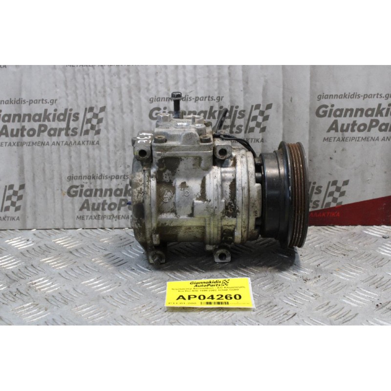 Κομπρεσέρ Aircondition - A/C Κλιματισμός Kia Rio A3E 1999-2002 12140-12200