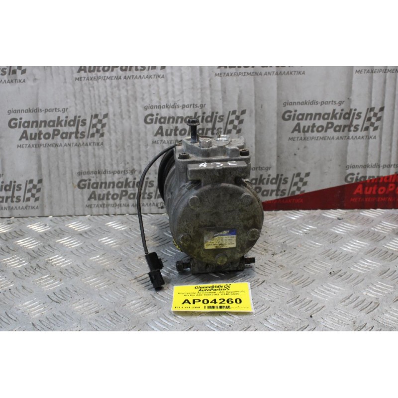 Κομπρεσέρ Aircondition - A/C Κλιματισμός Kia Rio A3E 1999-2002 12140-12200