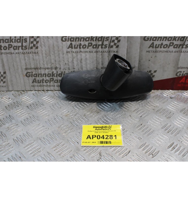Καθρέπτης Εσωτερικός Citroen C5 2008-2012 026053 
