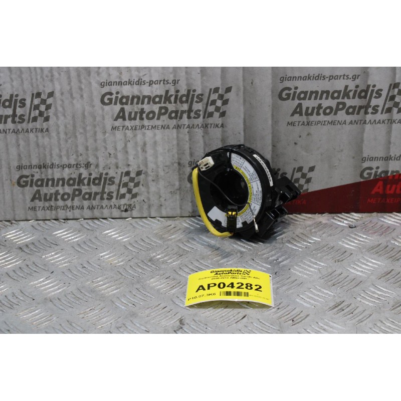 Σερπαντίνα Αερόσακου Suzuki Alto 2008-2013 AM62JAR