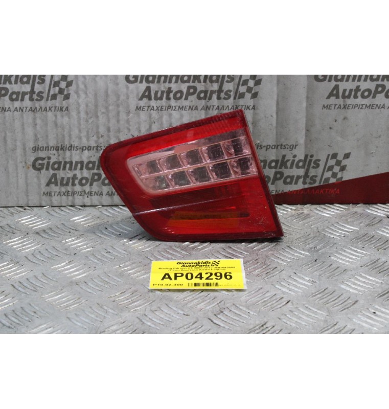 Φανάρι Citroen C5 2008-2012 9687583080 (Πίσω Αριστερό Καπό Γνήσιο)