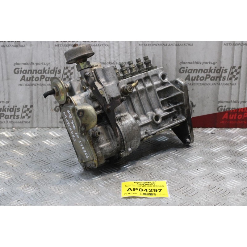 Αντλία Πετρελαίου  Mercedes-Benz 210 D 602940 1977-1995 0400075956 6020701901