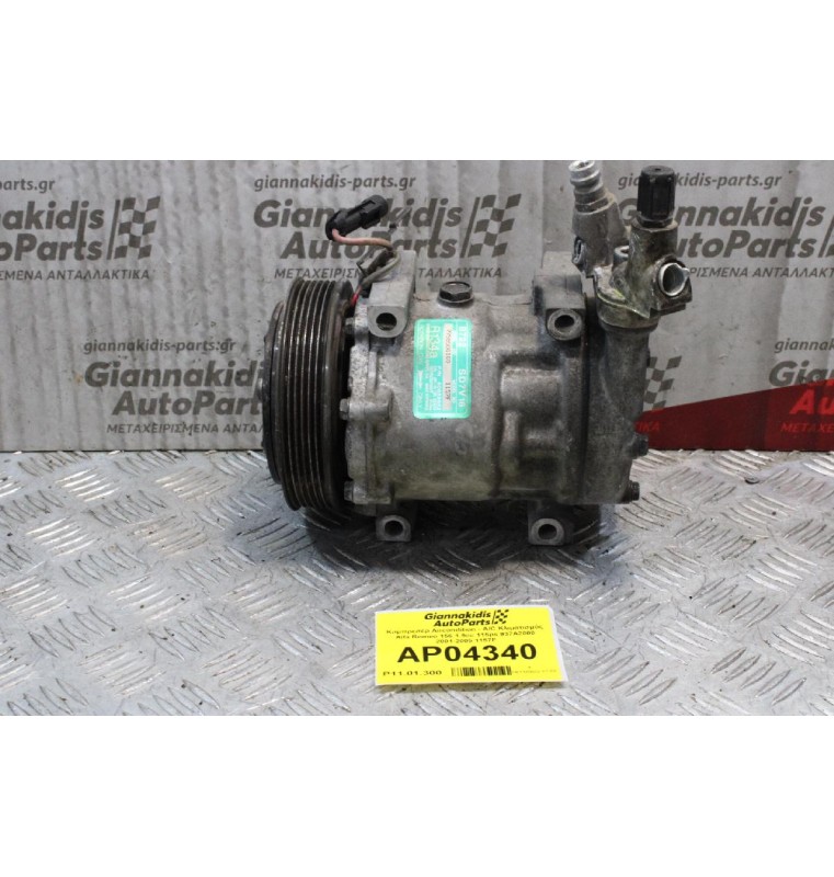 Κομπρεσέρ Aircondition - A/C Κλιματισμός Alfa Romeo 147 1.9cc 115ps 937A2000 2001-2005 1157F