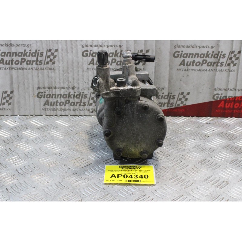 Κομπρεσέρ Aircondition - A/C Κλιματισμός Alfa Romeo 147 1.9cc 115ps 937A2000 2001-2005 1157F