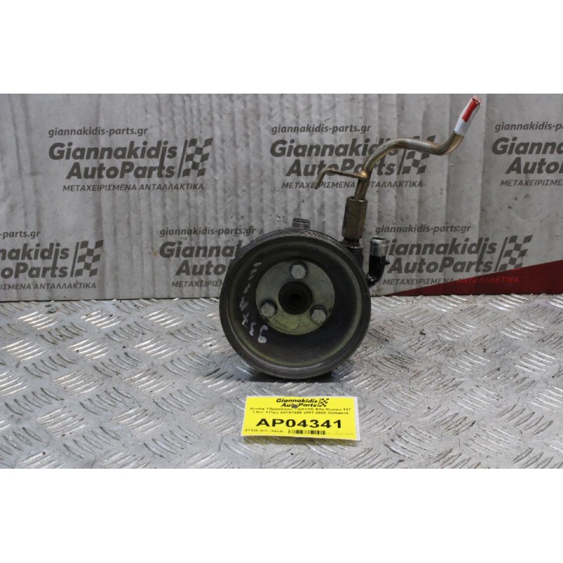 Αντλία Υδραυλικού Τιμονιού Alfa Romeo 147 1.9cc 115ps 937A2000 2001-2005 26064414