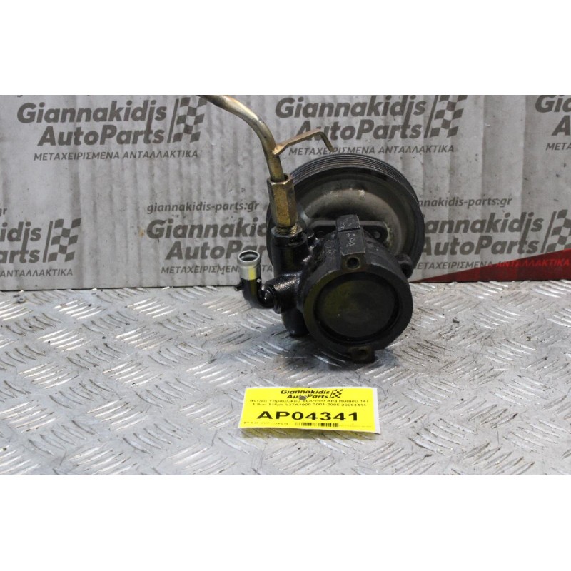 Αντλία Υδραυλικού Τιμονιού Alfa Romeo 147 1.9cc 115ps 937A2000 2001-2005 26064414