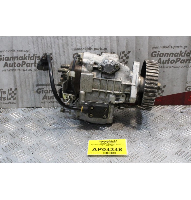 Αντλία Πετρελαίου Volkswagen Golf III 1.9 TDI 1Z 1991-1997