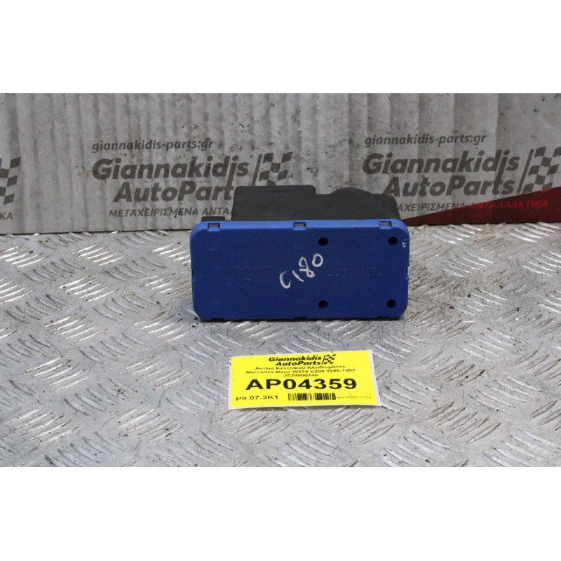 Αντλιά Κεντρικού Κλειδωματος Mercedes-Benz W202 C180 1985-1992 2028000148