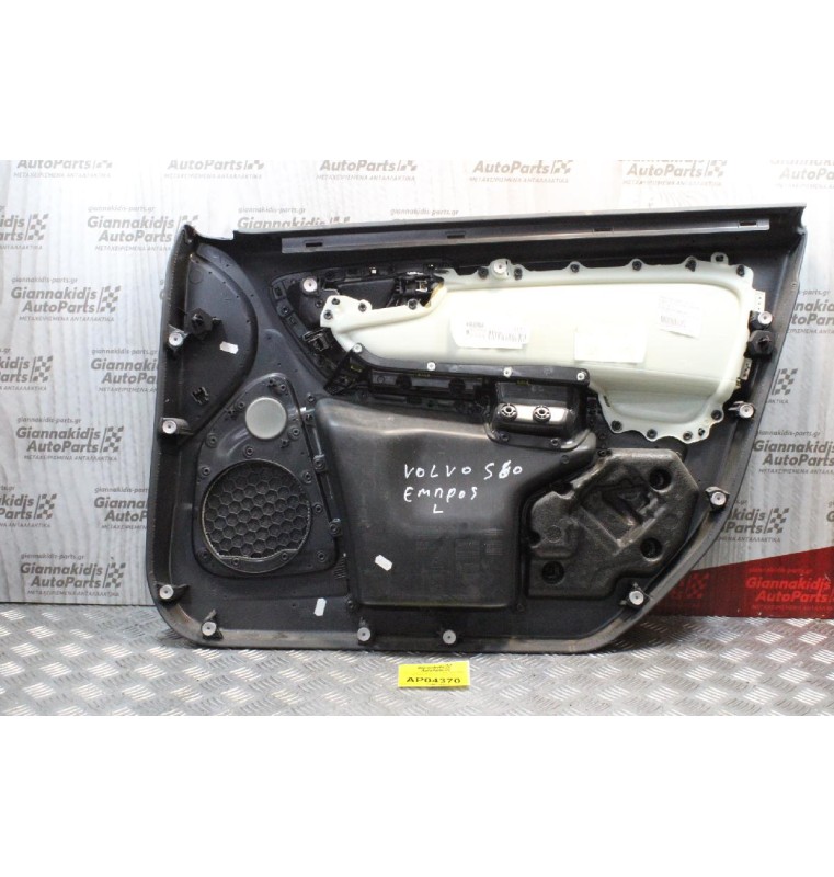 Ταπετσαρία Πορτας Volvo S60 2010-2014 8635949LH (Εμπρός Αριστερη)