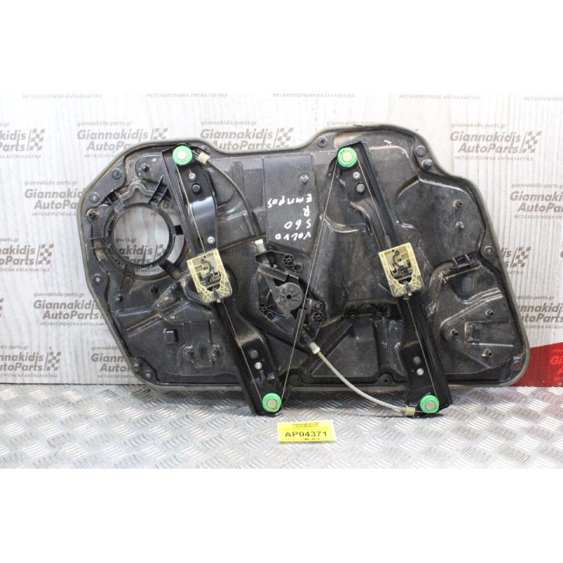 Γρύλλος - Παραθύρου Volvo S60 2010-2014 30784311 (Εμπρός Δεξις)