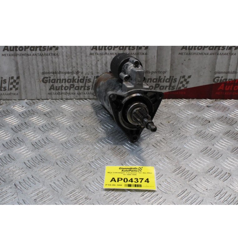 Μίζα Volkswagen Transporter T4 1.9cc 60ps 1X 1990-1995