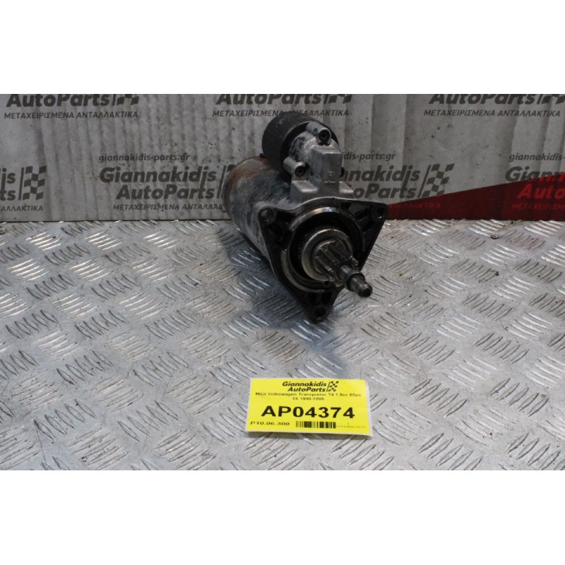 Μίζα Volkswagen Transporter T4 1.9cc 60ps 1X 1990-1995