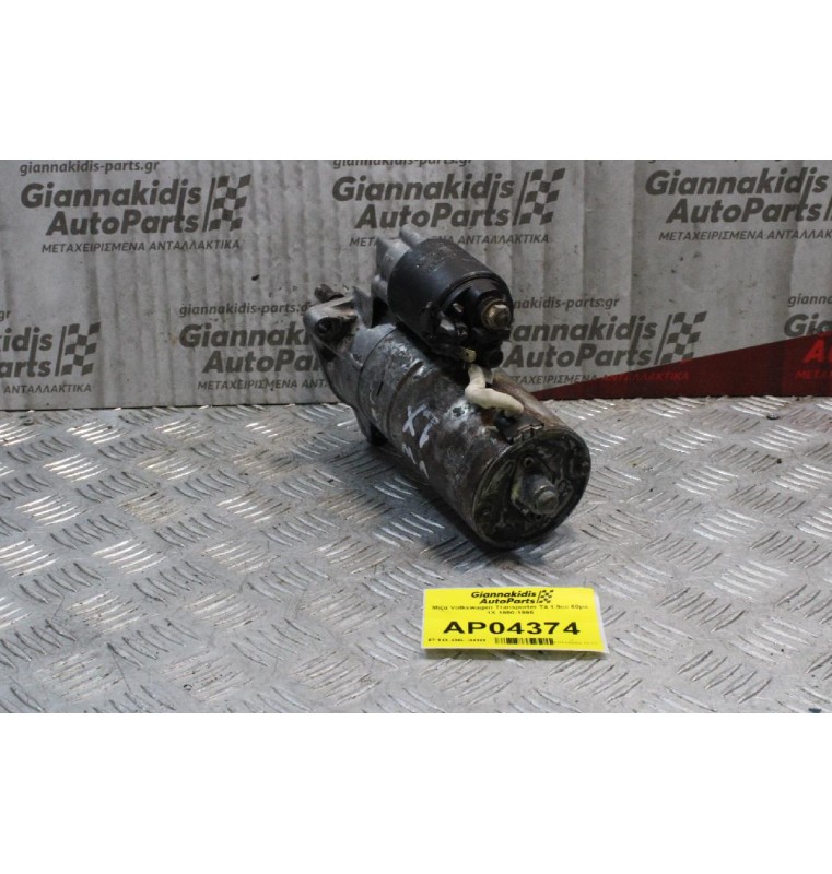 Μίζα Volkswagen Transporter T4 1.9cc 60ps 1X 1990-1995