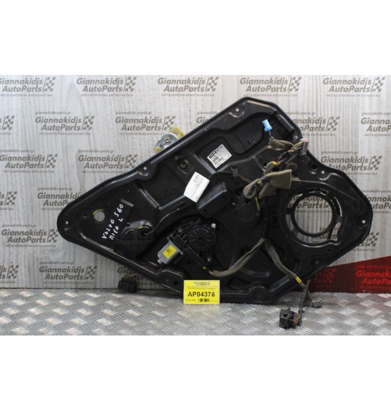 Γρύλλος Μηχανισμός Παραθύρου Volvo S60 2010-2014 30784312 (Πίσω Αριστερός)