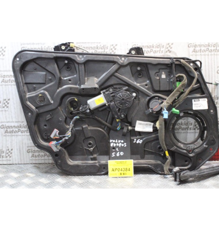 Γρύλλος Μηχανισμός Παραθύρου Volvo S60 2010-2014 (Εμπρός Αριστερός)