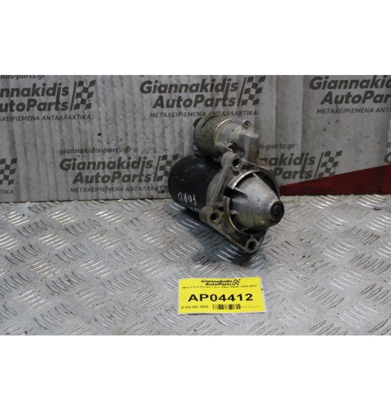 Μίζα Ford Fiesta 1.3cc 69ps A9JA 2003-2007