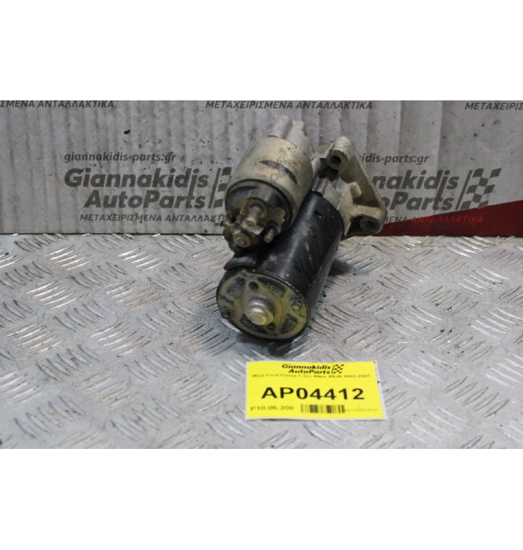 Μίζα Ford Fiesta 1.3cc 69ps A9JA 2003-2007