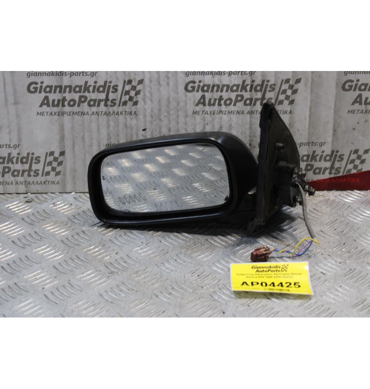 Καθρέπτης Ηλεκτρικός Αριστερός Nissan Almera N15 1995-2000 (3pins)