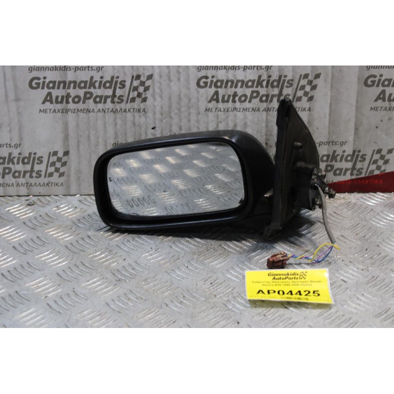 Καθρέπτης Ηλεκτρικός Αριστερός Nissan Almera N15 1995-2000 (3pins)