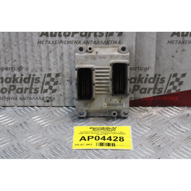 Εγκέφαλος Κινητήρα Fiat Brava 1.2cc 1996-2002 BOSCH 188A5000 0261206983 26SA7143
