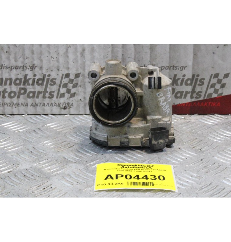 Πεταλούδα Γκαζιού Fiat Brava 188A5000 1996-2002 0280750042