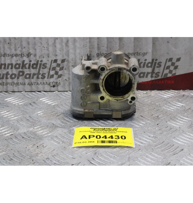 Πεταλούδα Γκαζιού Fiat Brava 188A5000 1996-2002 0280750042