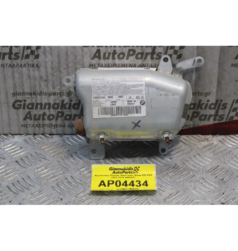 Αερόσακος Πόρτας Αριστερός Bmw 520 E60 2003-2010 6963021