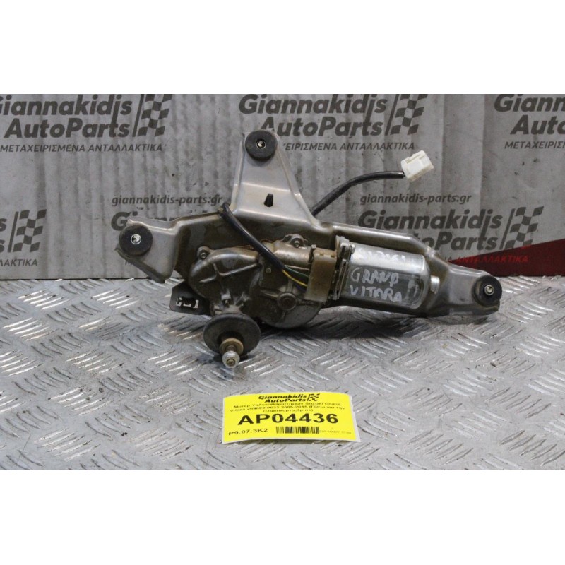 Μοτέρ Υαλοκαθαριστήρων Suzuki Grand Vitara 259600-0632 2005-2015 (Πισω για την τζαμοπορτα,3pins)