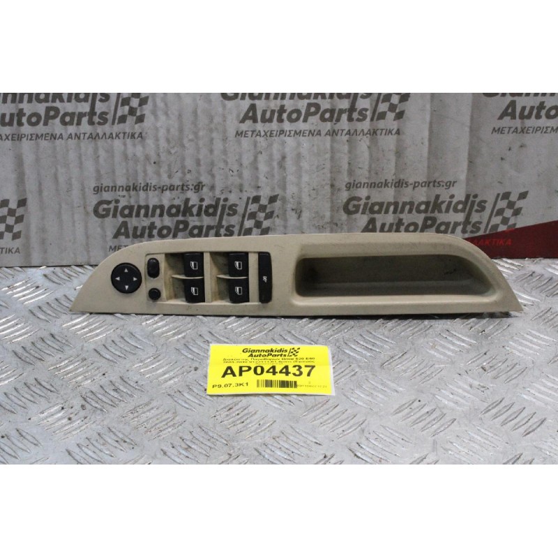 Διακόπτης Παραθύρων Bmw 520 E60 2003-2010 9122111-01 4pins (Εμπρός Αριστερός)