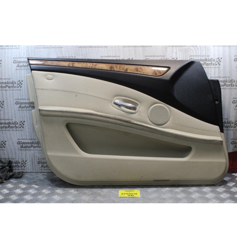 Ταπετσαρία Πόρτας Αριστερη Bmw 520 E60 2003-2010