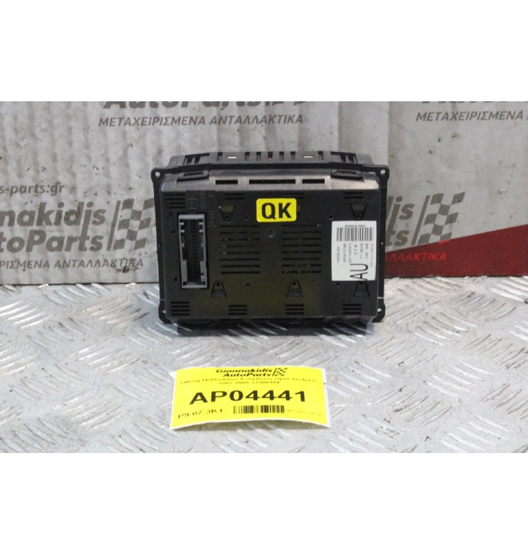 Οθόνη Πολλαπλών Ενδείξεων Opel Vectra C 2002-2005 13208184