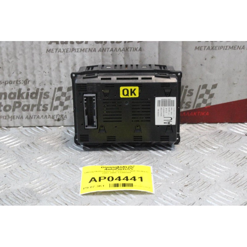 Οθόνη Πολλαπλών Ενδείξεων Opel Vectra C 2002-2005 13208184