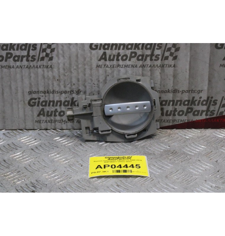 Χερούλι Εσωτερικό Citroen C3 2002-2010 9647164377 (Πίσω Δεξί)
