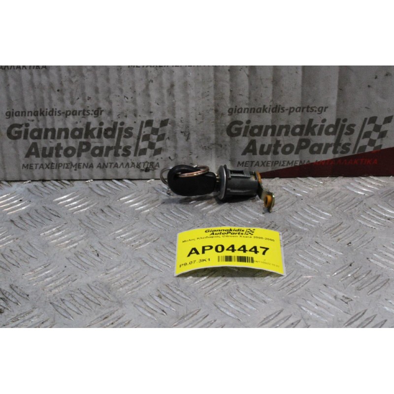 Μυλος Κλειδαριάς Citroen Xsara 2000-2005