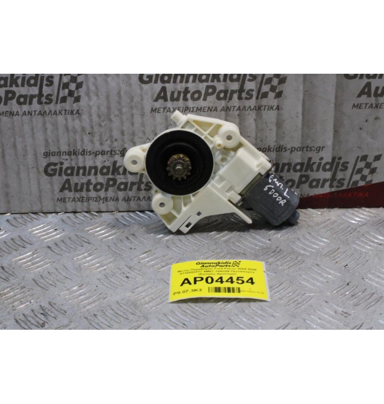 Μοτέρ Παραθύρου Ford Focus 2004-2008 0130822217 4M5T-14A389 Πεντάπορτο (Εμπρός Αριστερο)