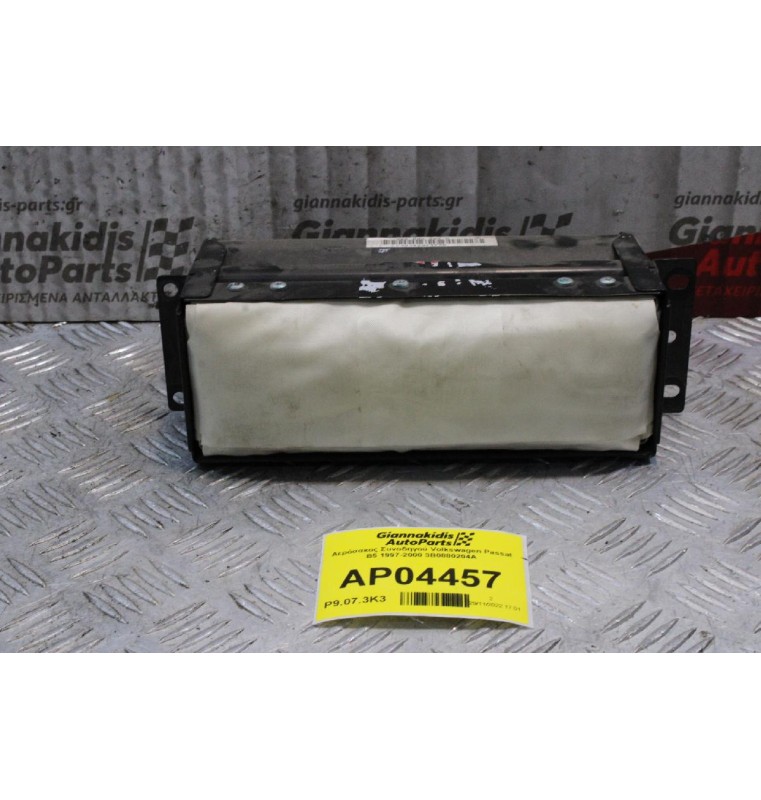 Αερόσακος Συνοδηγού Volkswagen Passat B5 1997-2000 3B0880204A
