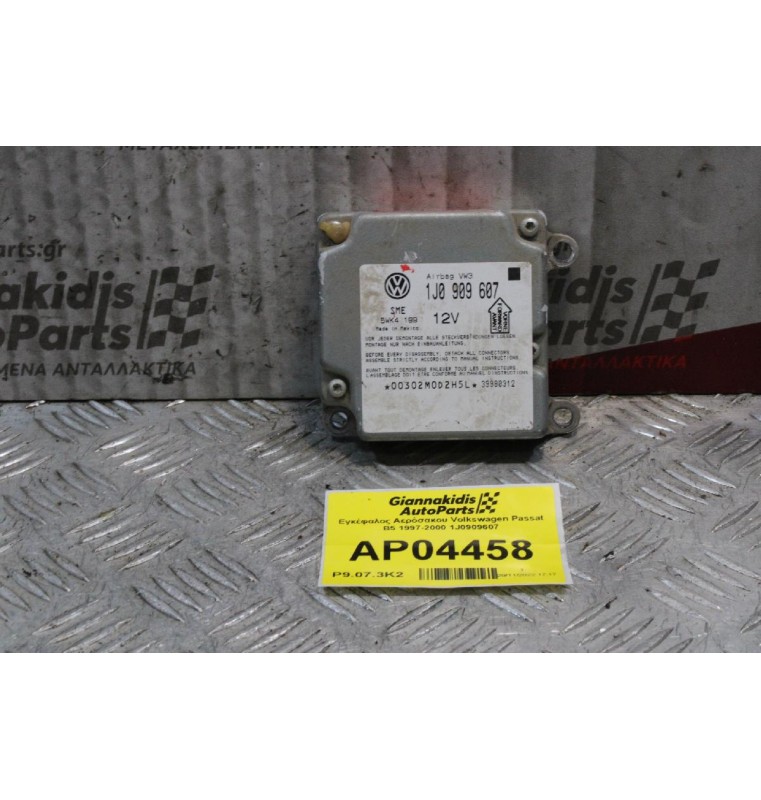 Εγκέφαλος Αερόσακου Volkswagen Passat B5 1997-2000 1J0909607