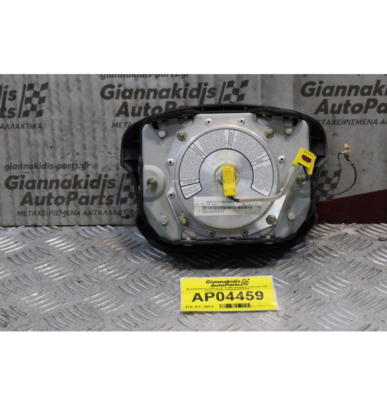 Αερόσακος Οδηγού Volkswagen Passat B5 1997-2000 3B0880201AE