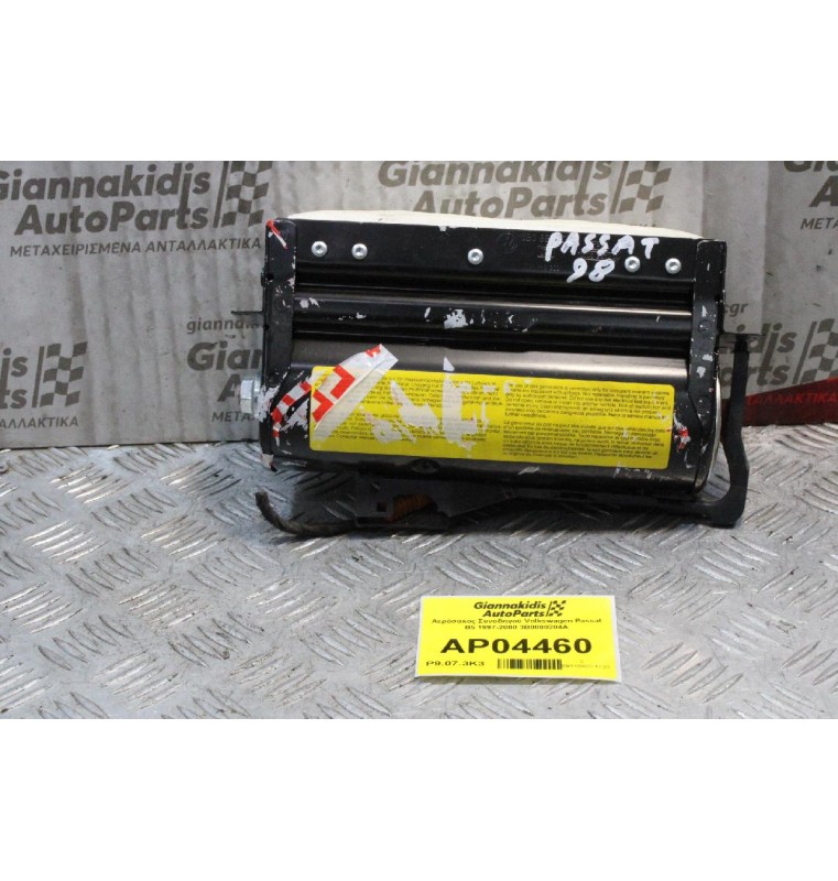 Αερόσακος Συνοδηγού Volkswagen Passat B5 1997-2000 3B0880204A